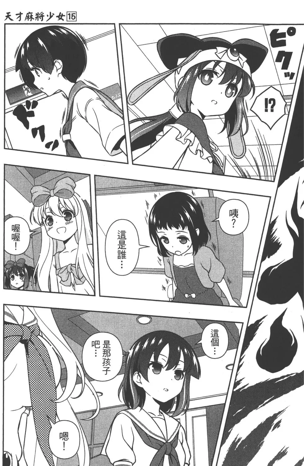 第179页