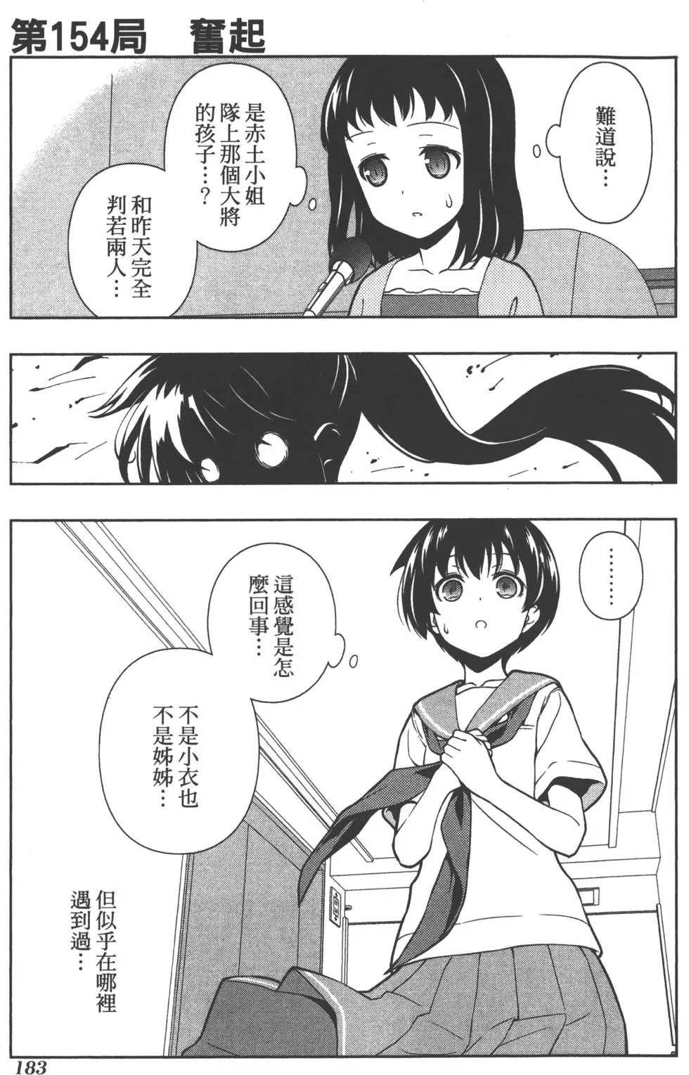 第183页