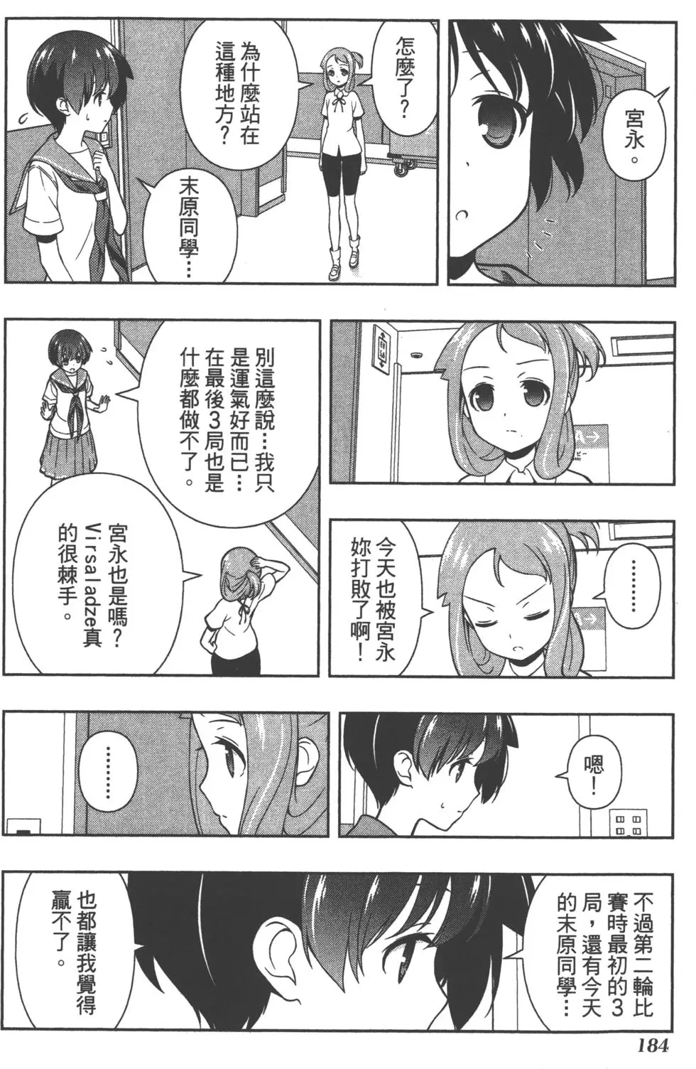第184页