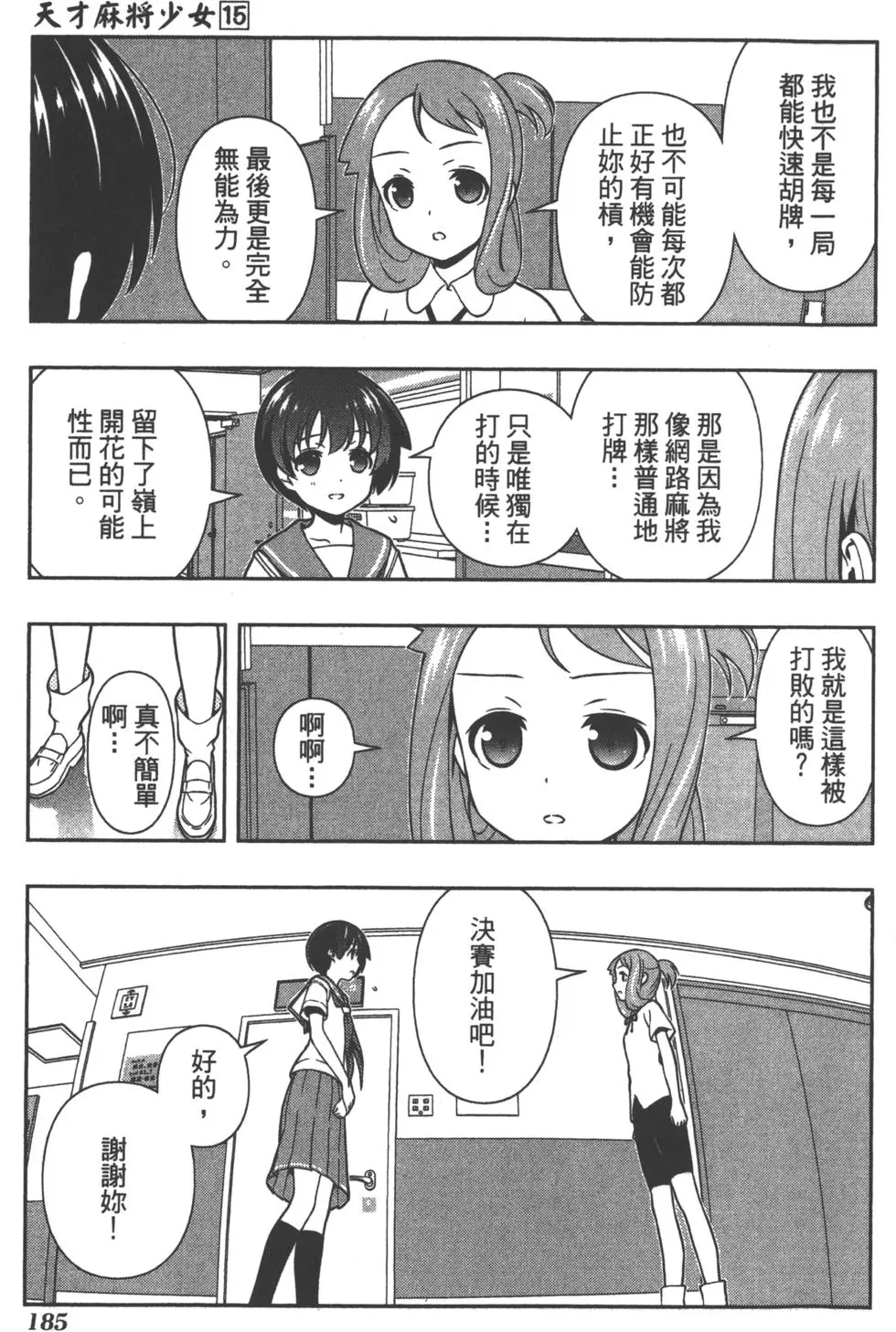 第185页