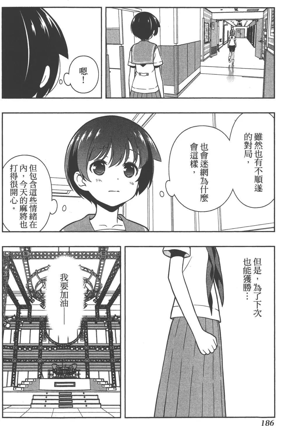 第186页