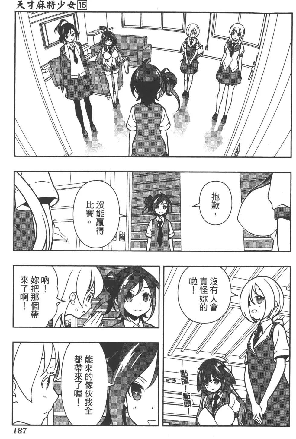 第187页
