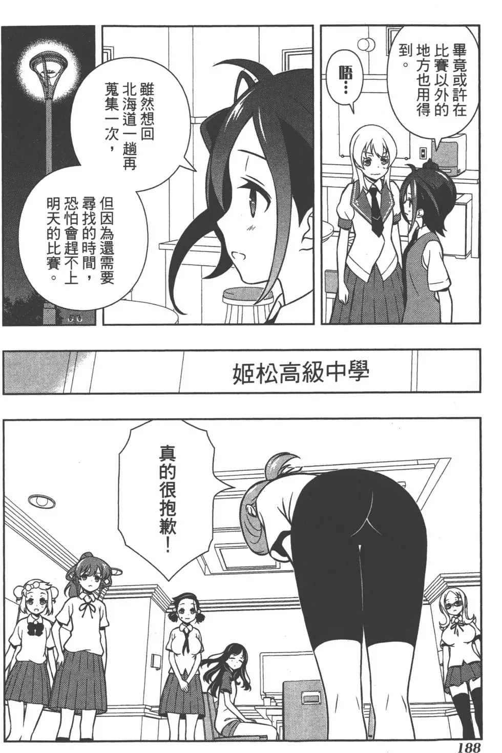 第188页