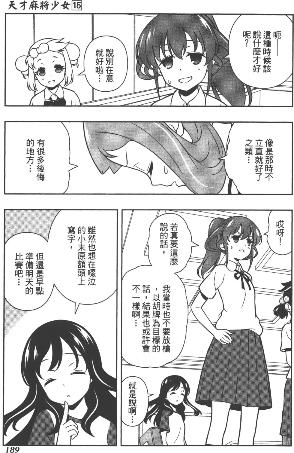 第189页