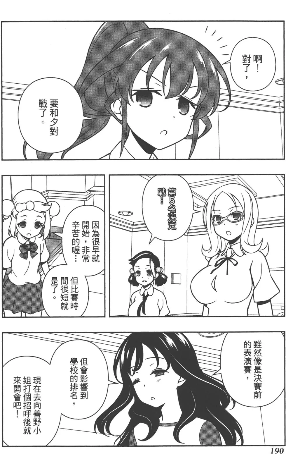 第190页
