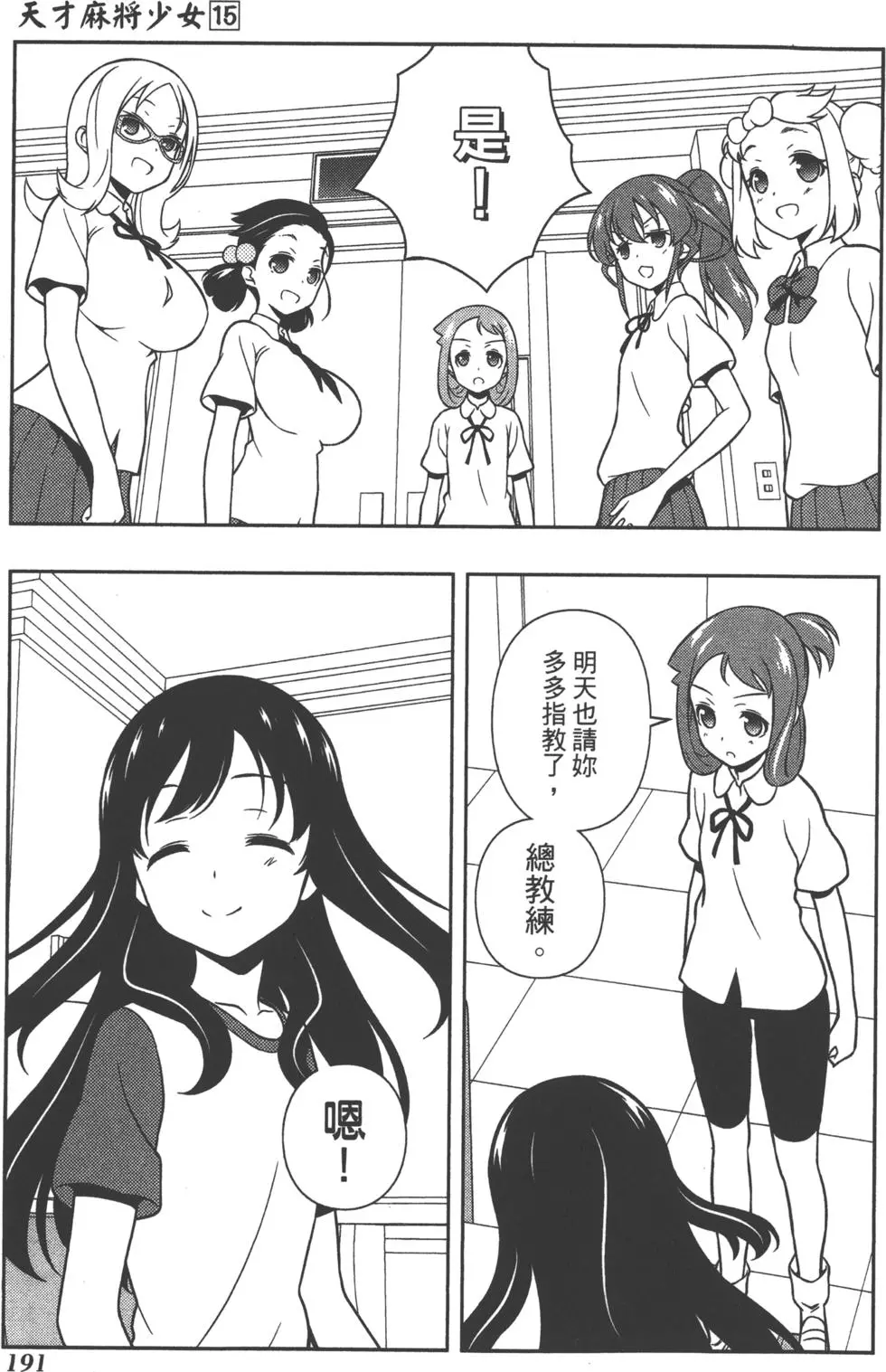 第191页