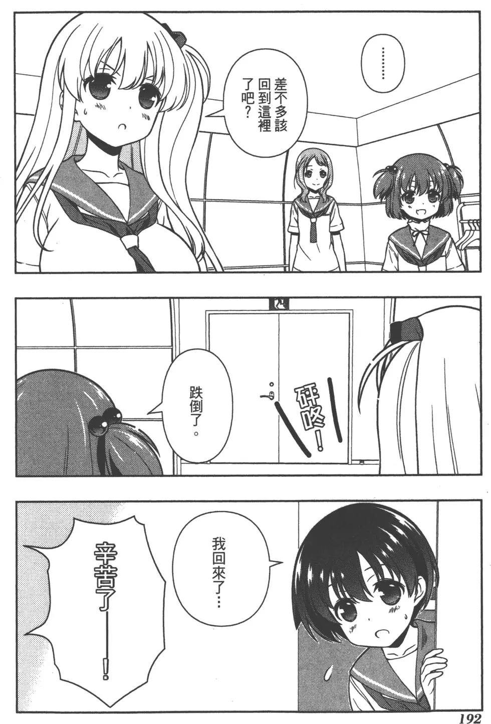 第192页