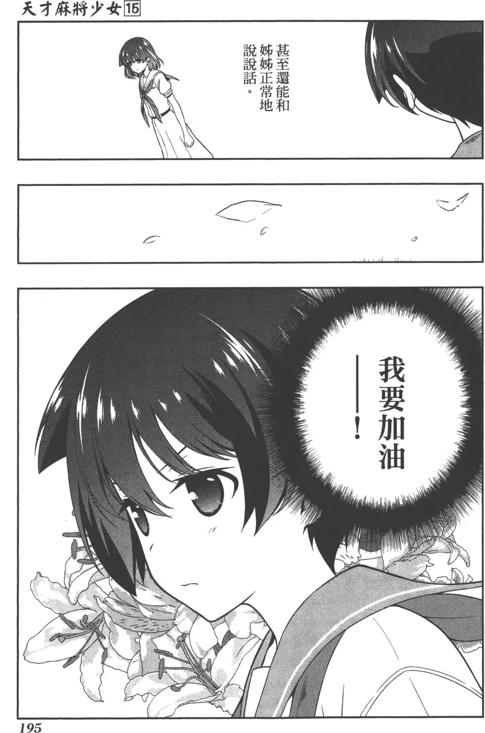 第195页
