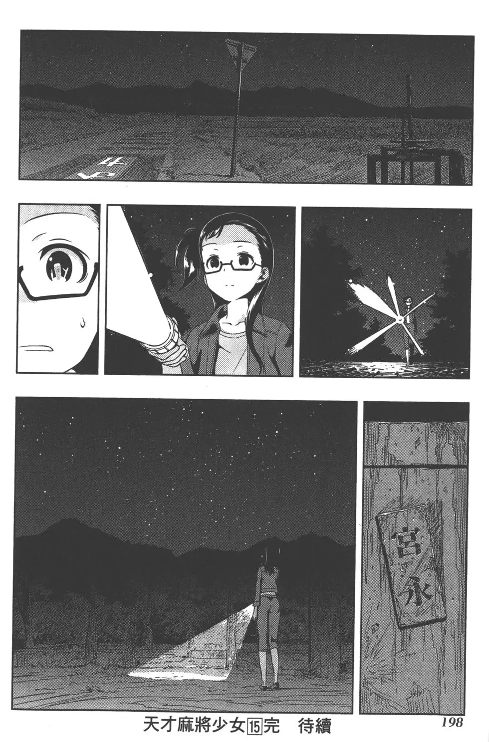 第198页