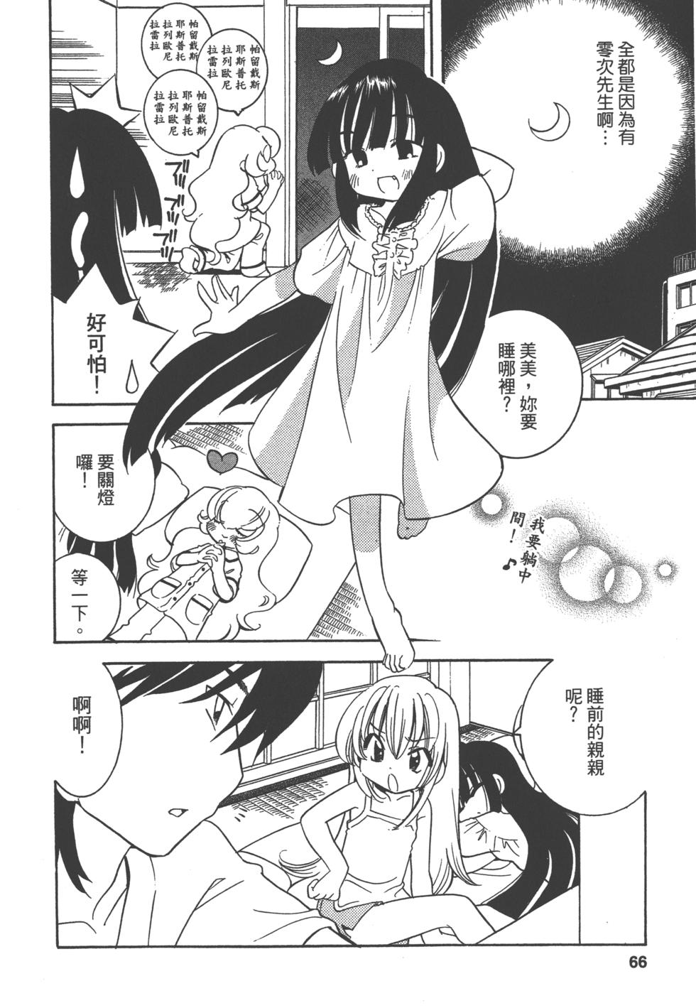 第61页