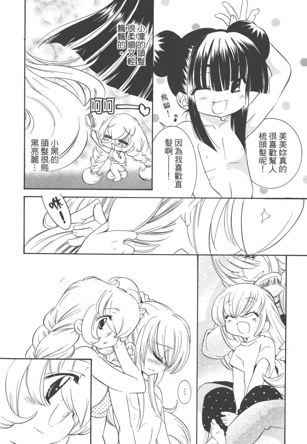 第61页
