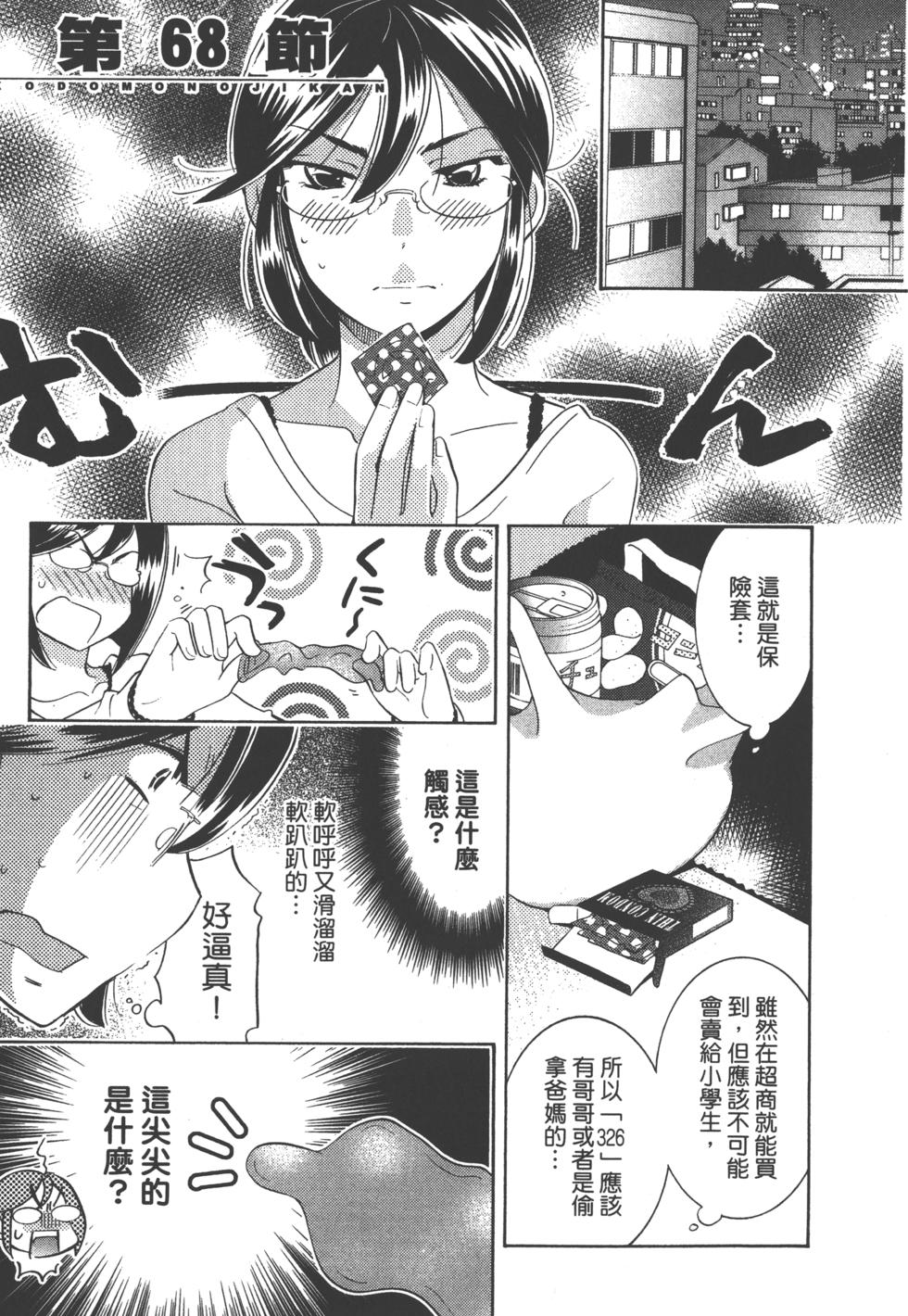 第79页