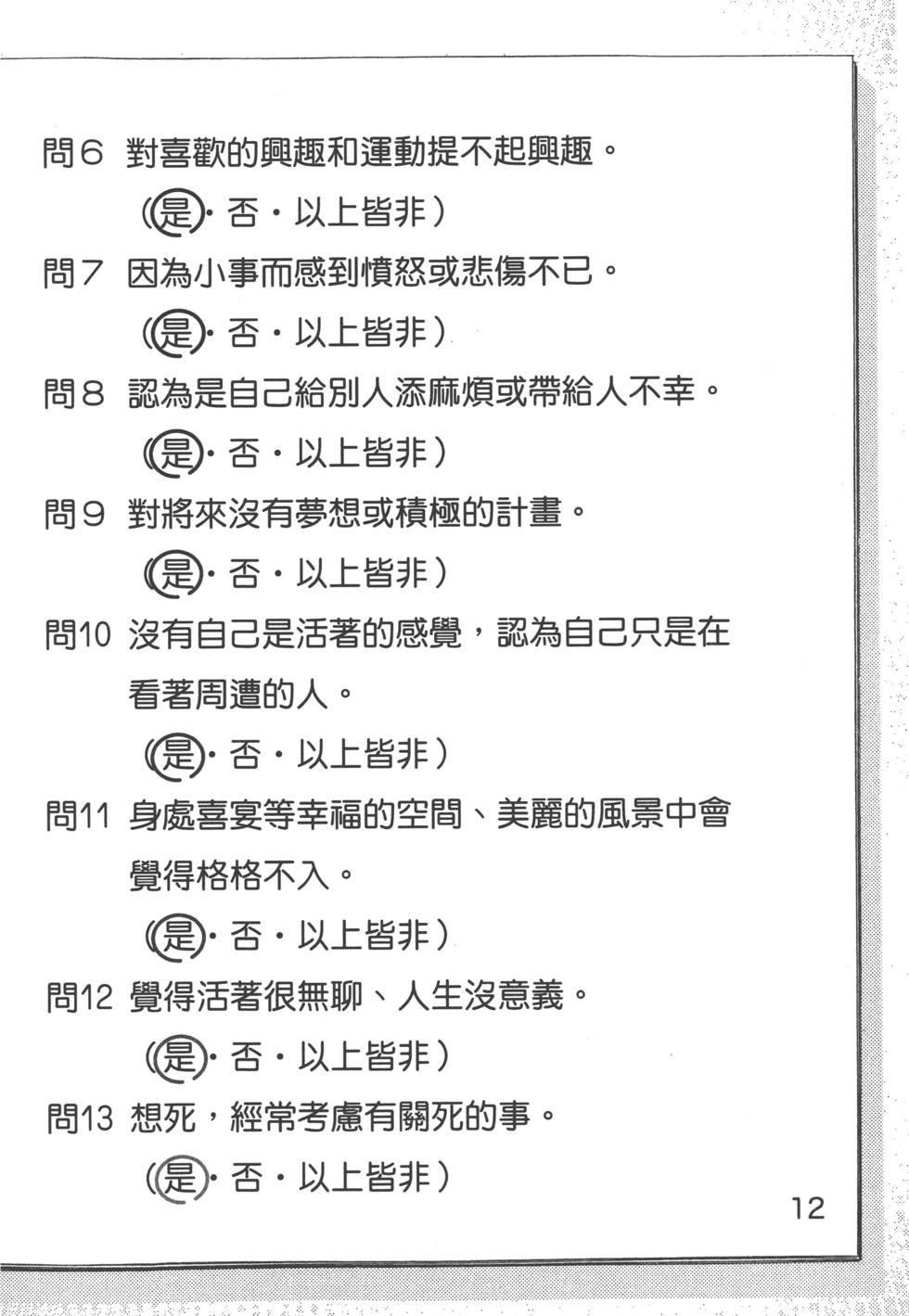 第112页