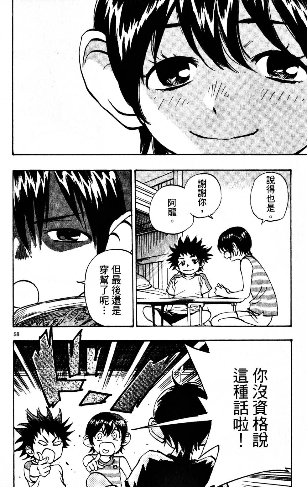 第58页
