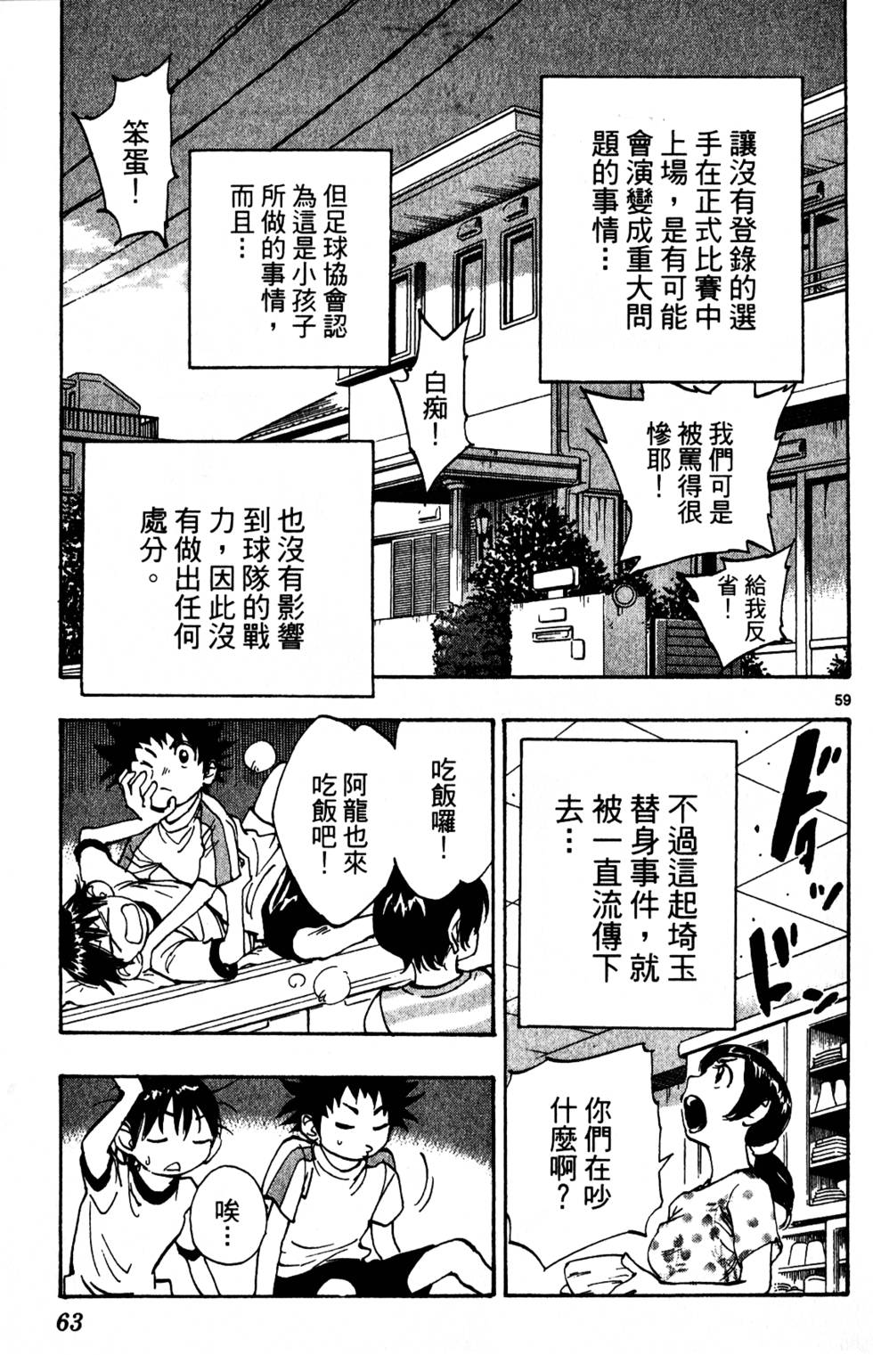 第59页