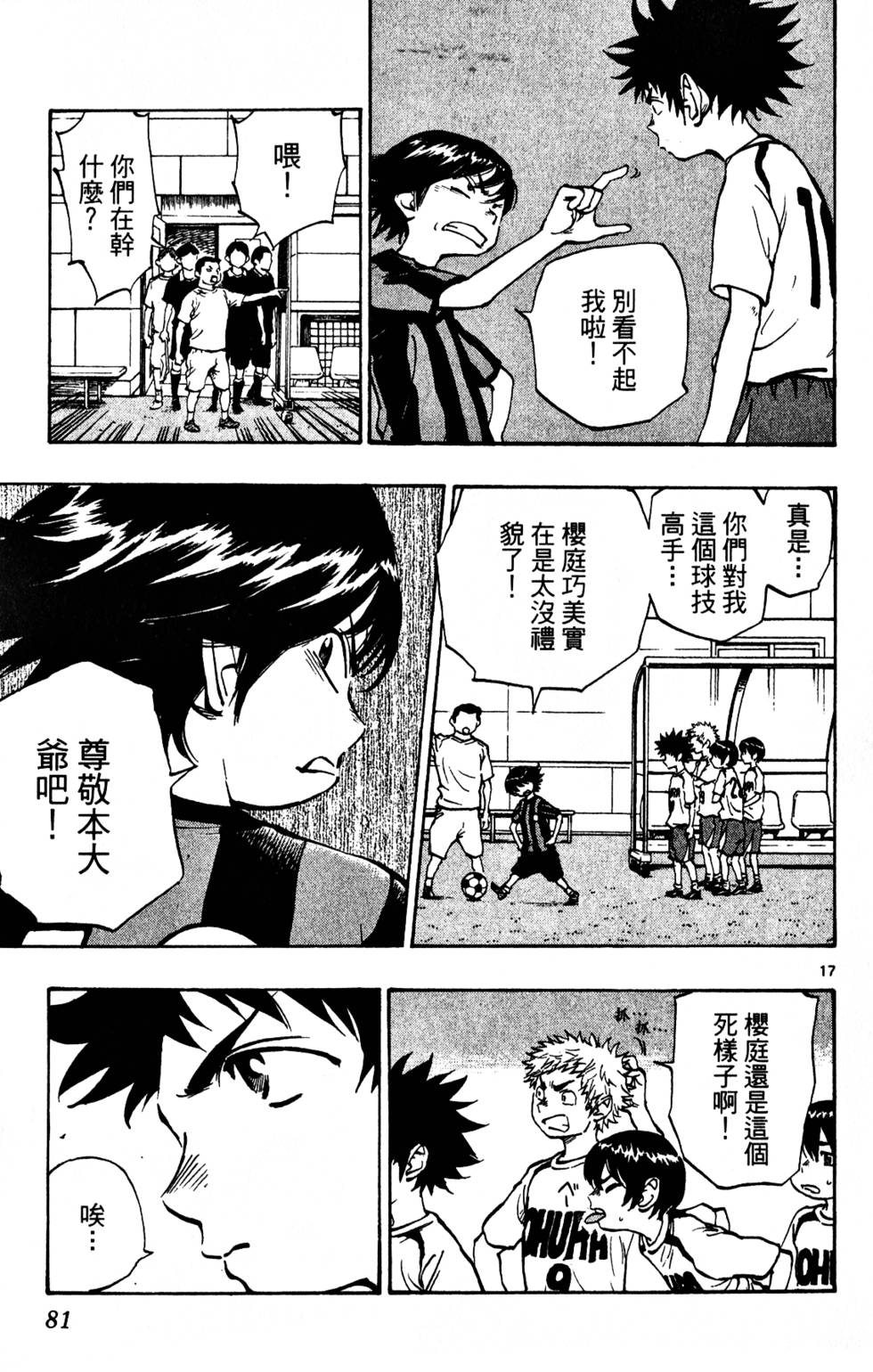 第77页