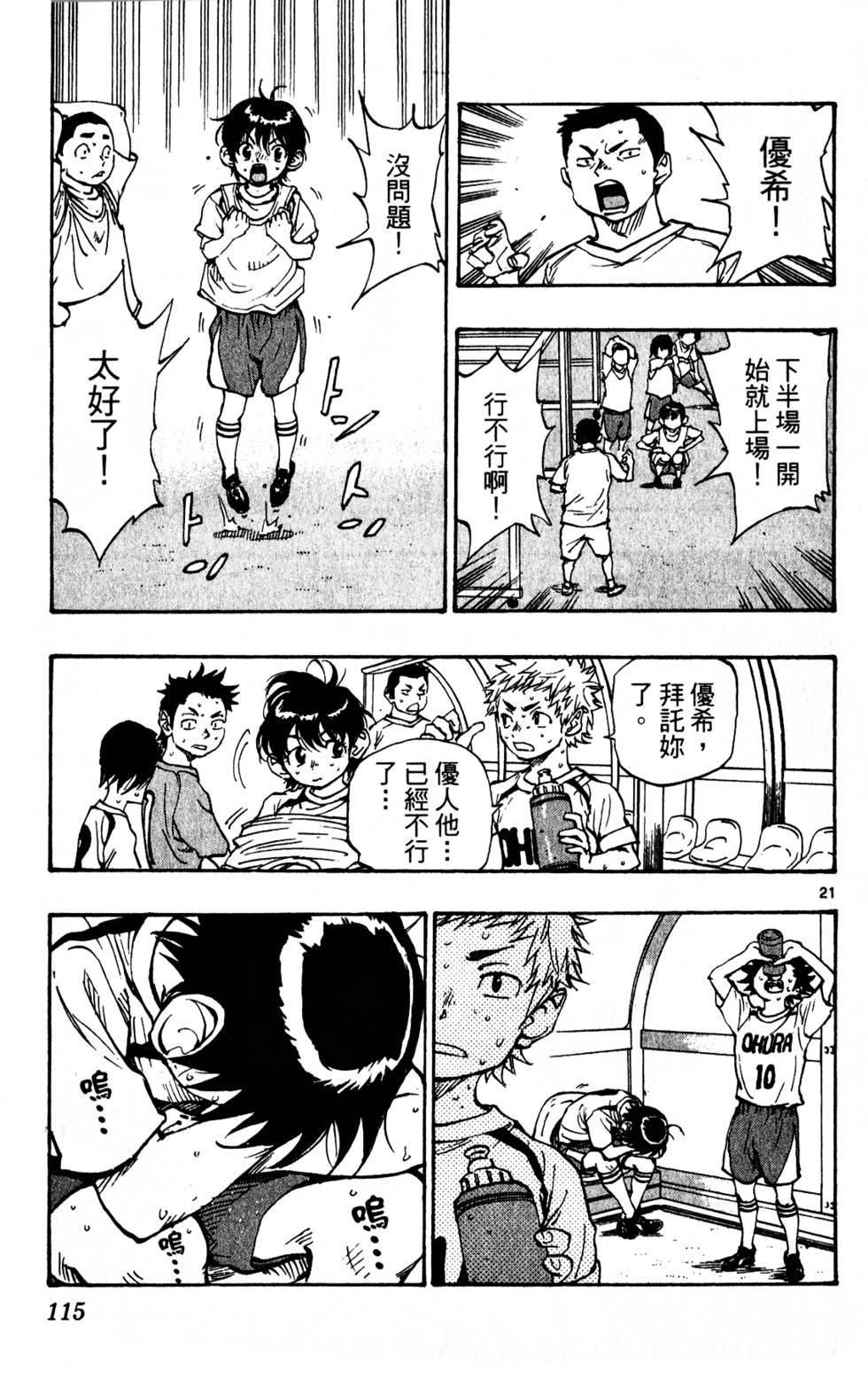 第111页