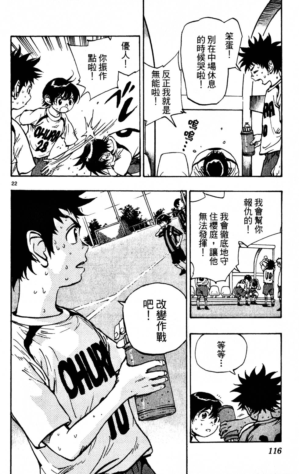 第112页