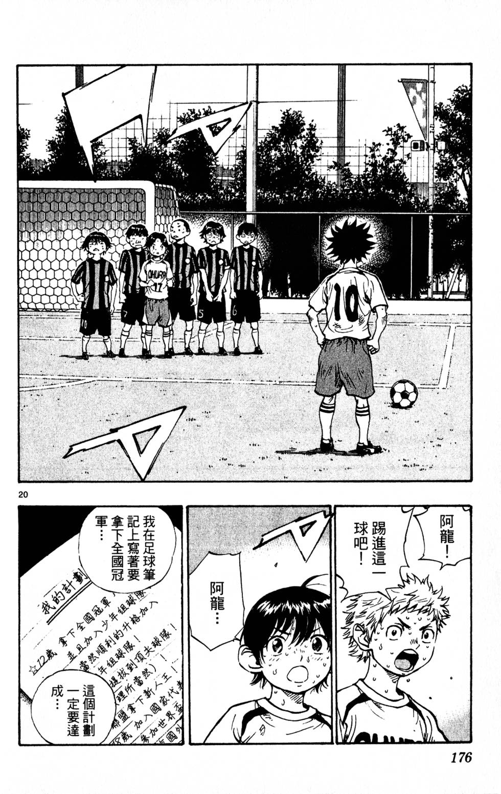 第172页