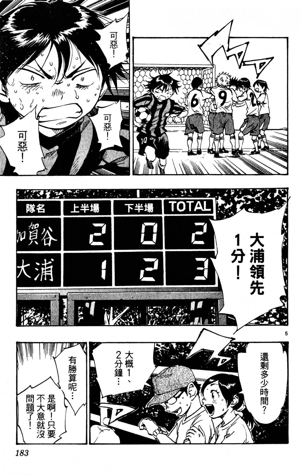 第179页