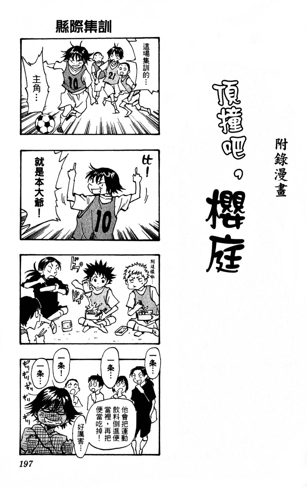 第193页