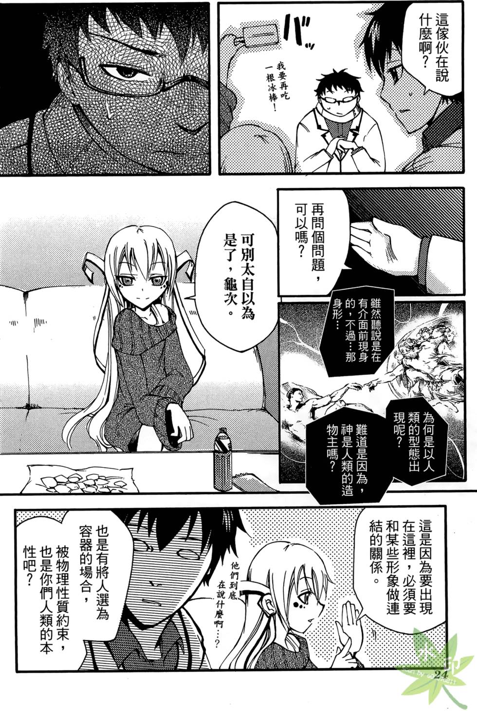 第21页