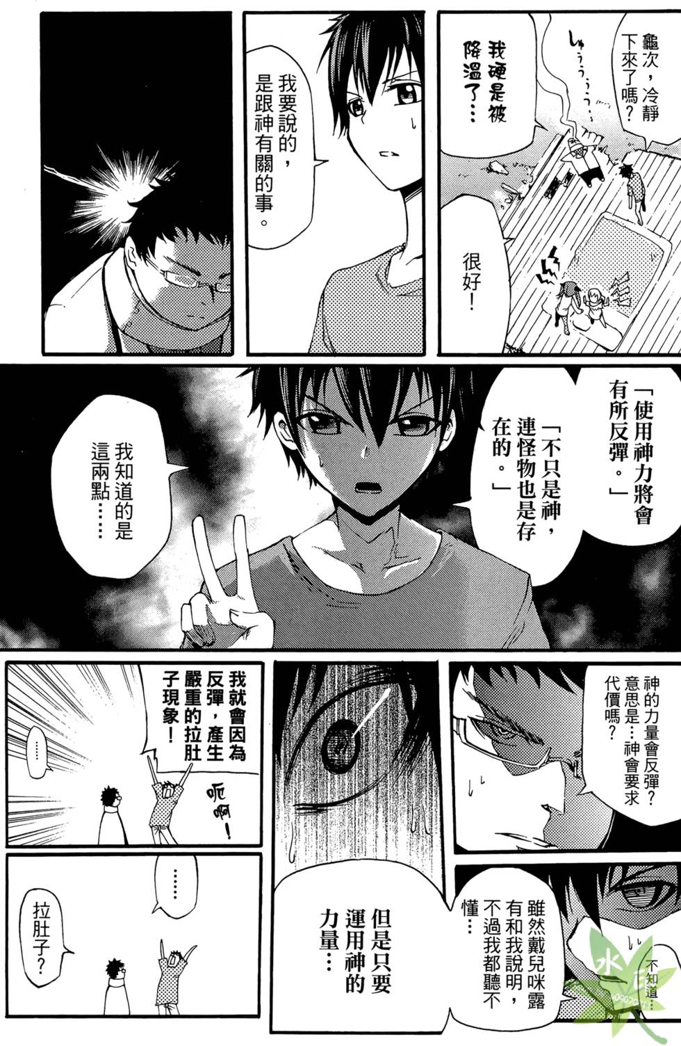 第90页