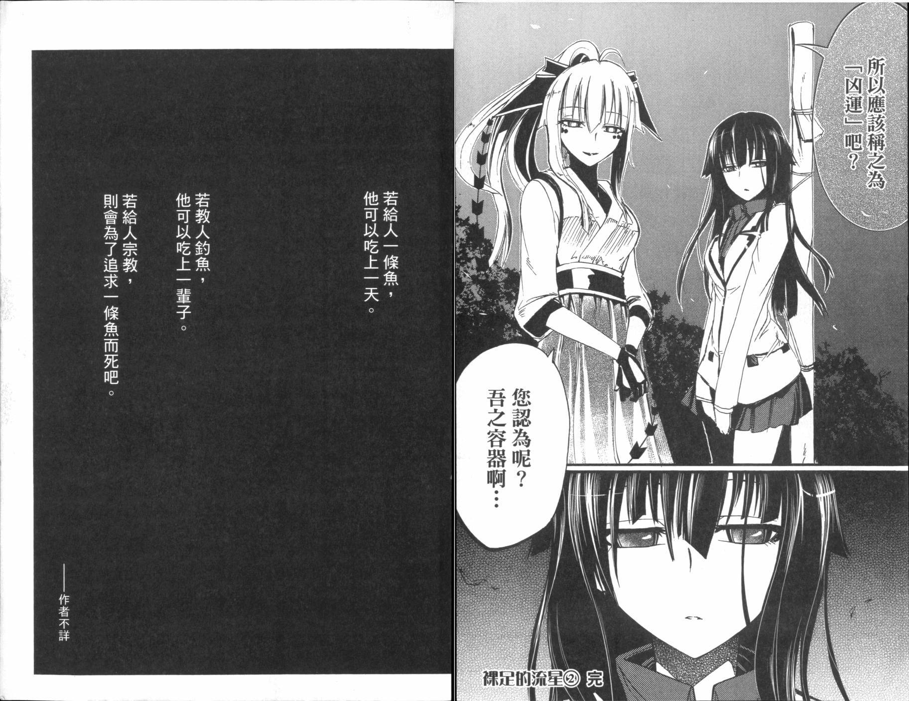 第88页