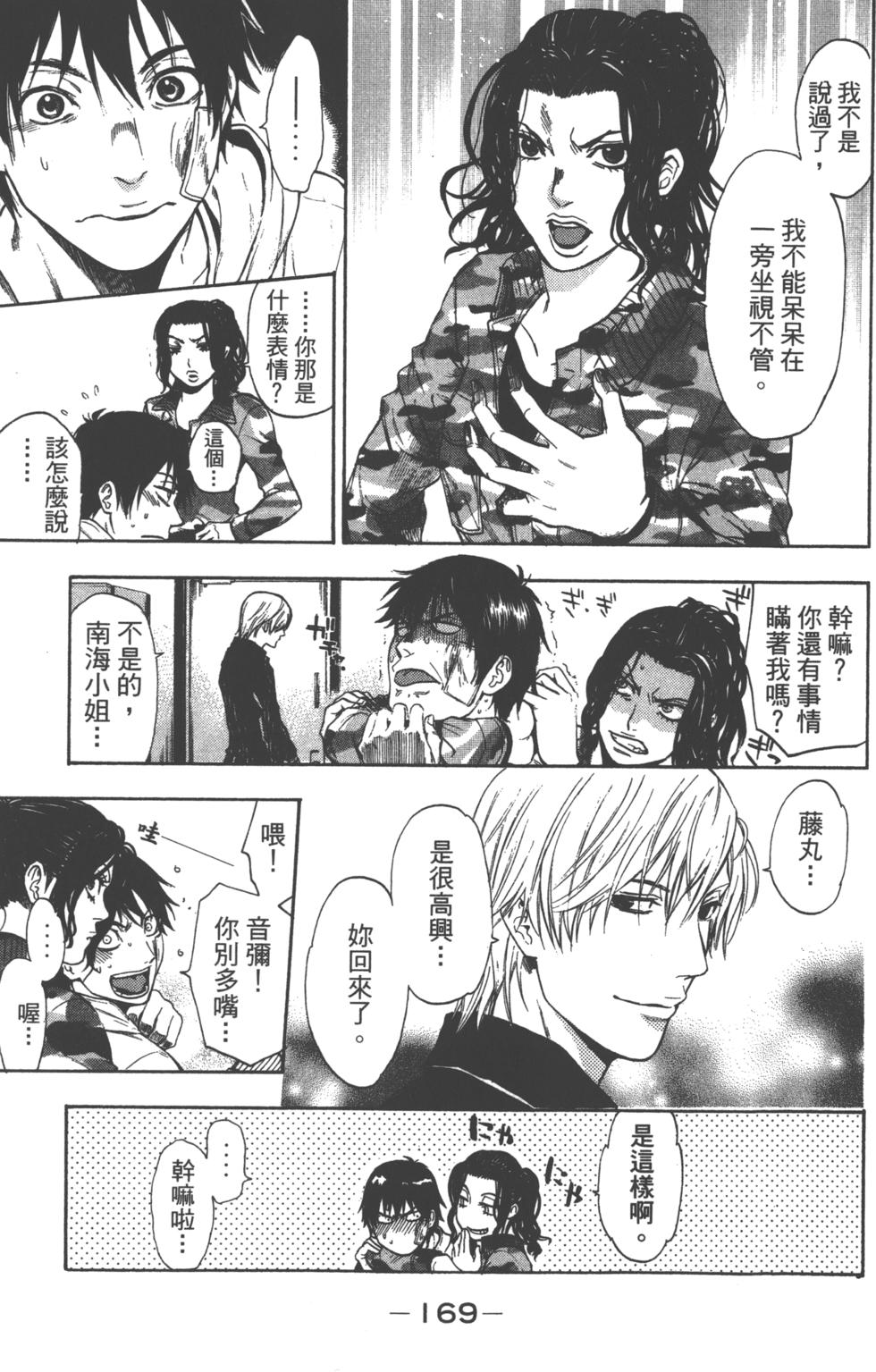 第167页
