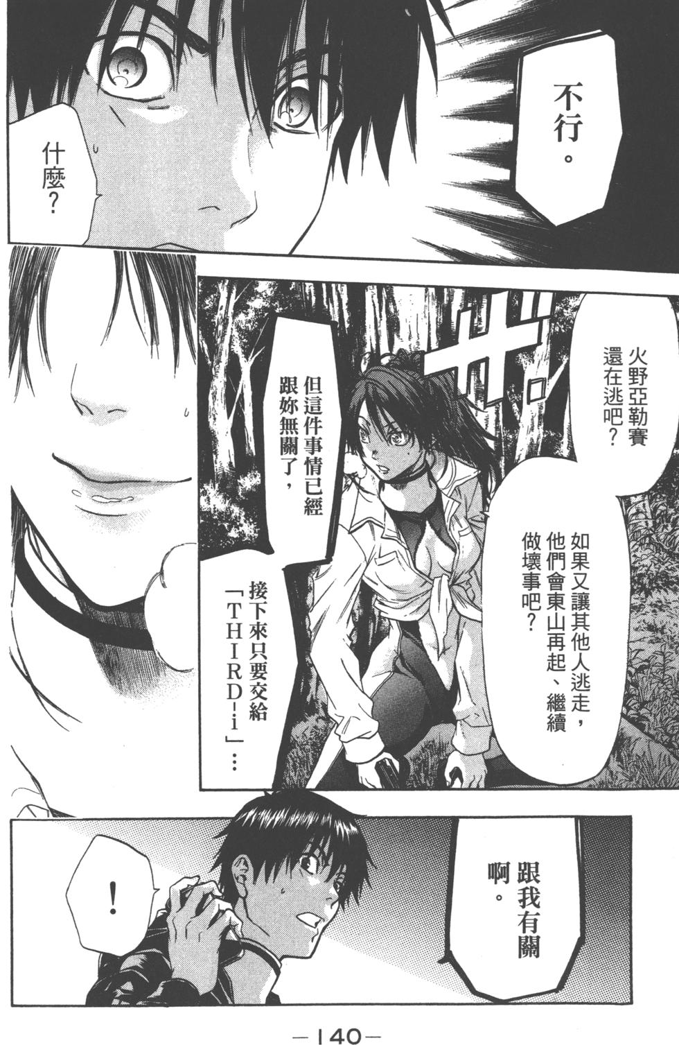 第138页