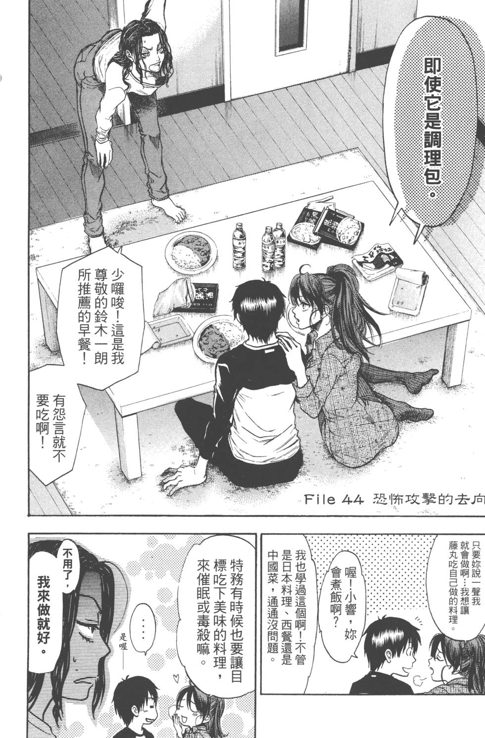 第44页