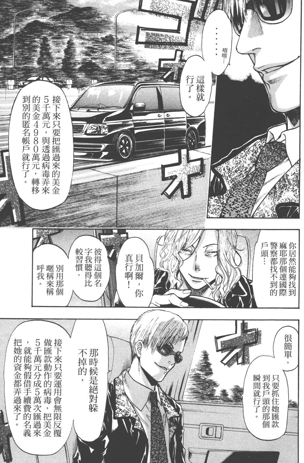第61页