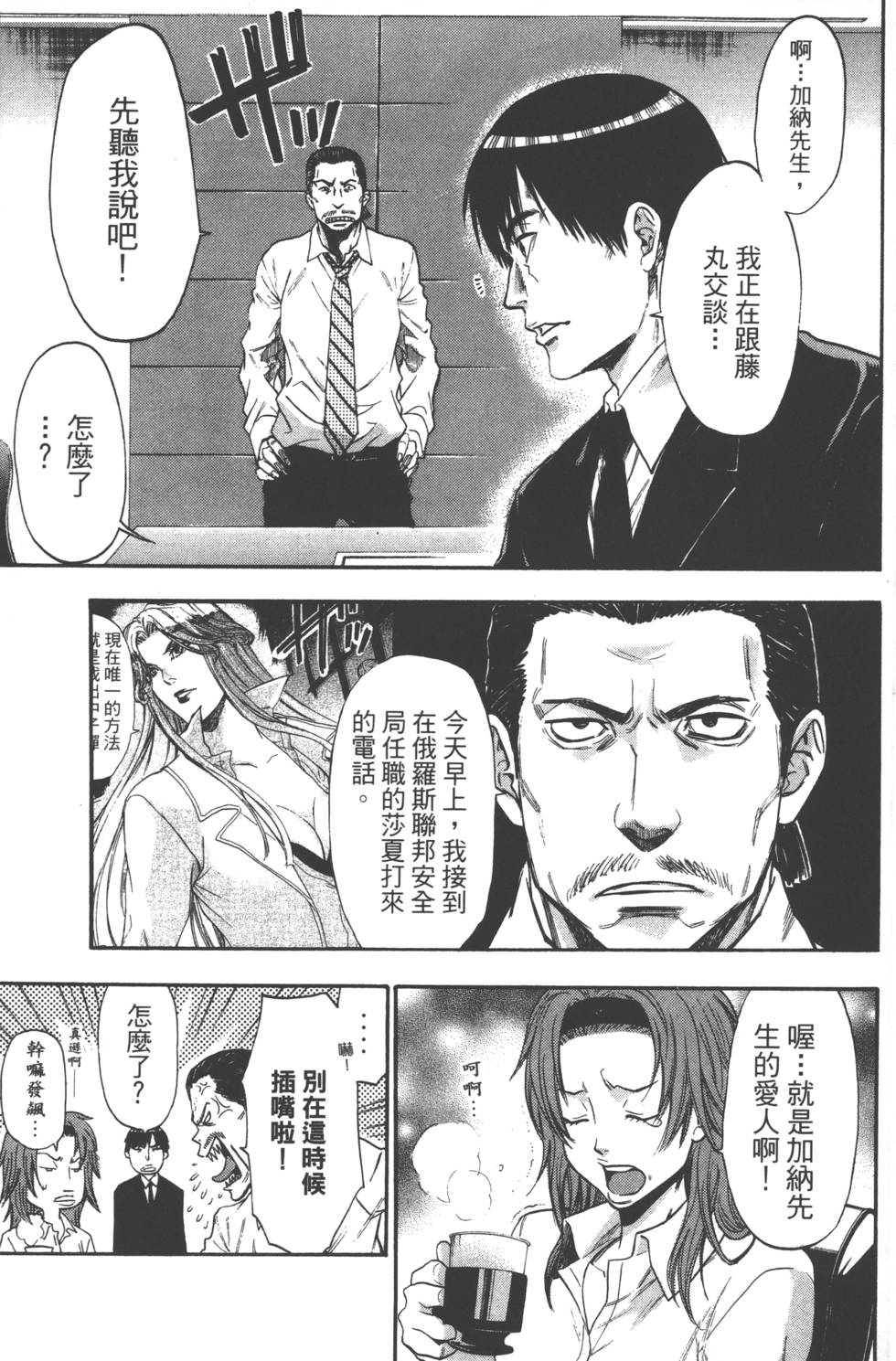 第67页