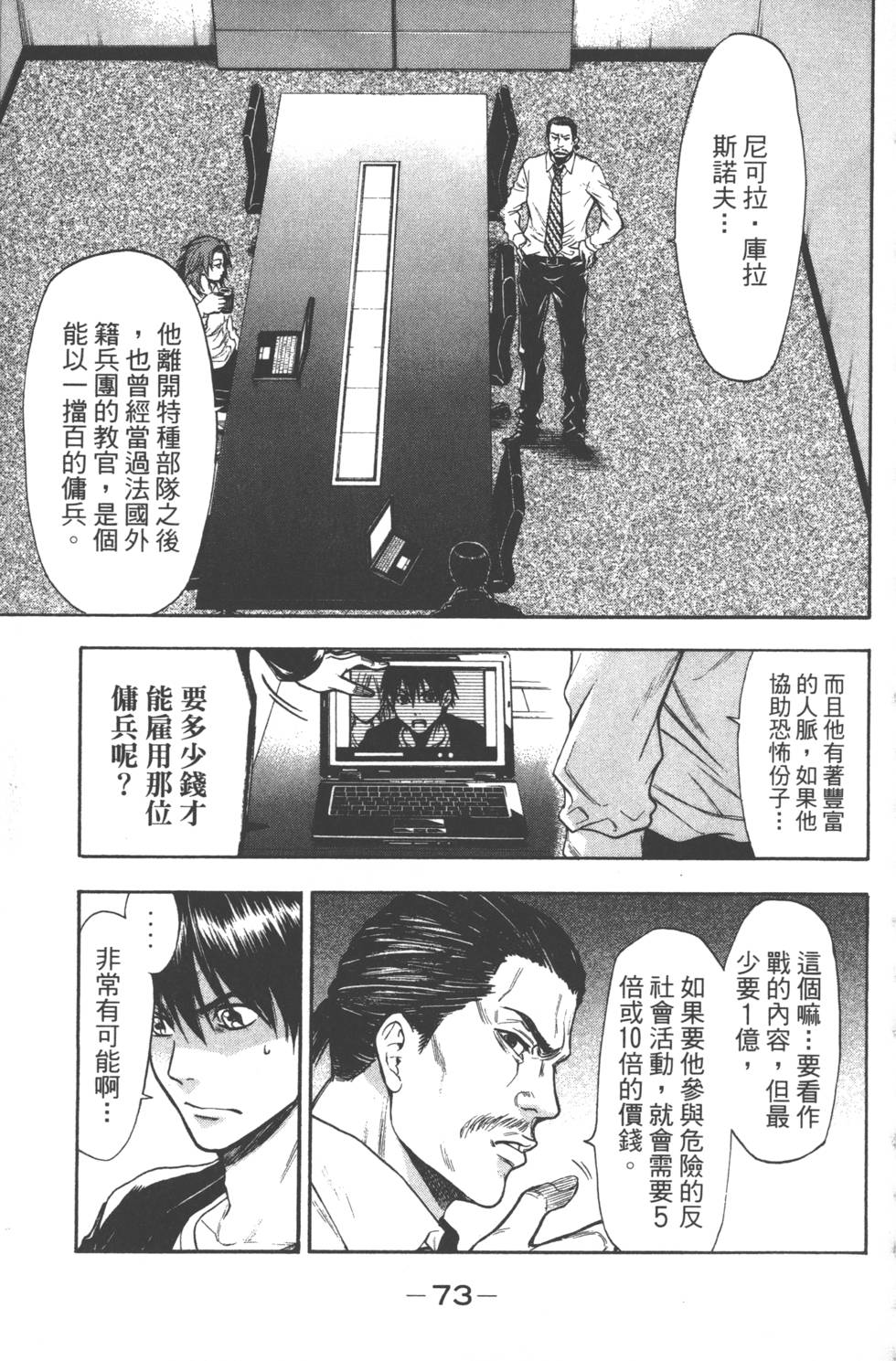 第71页