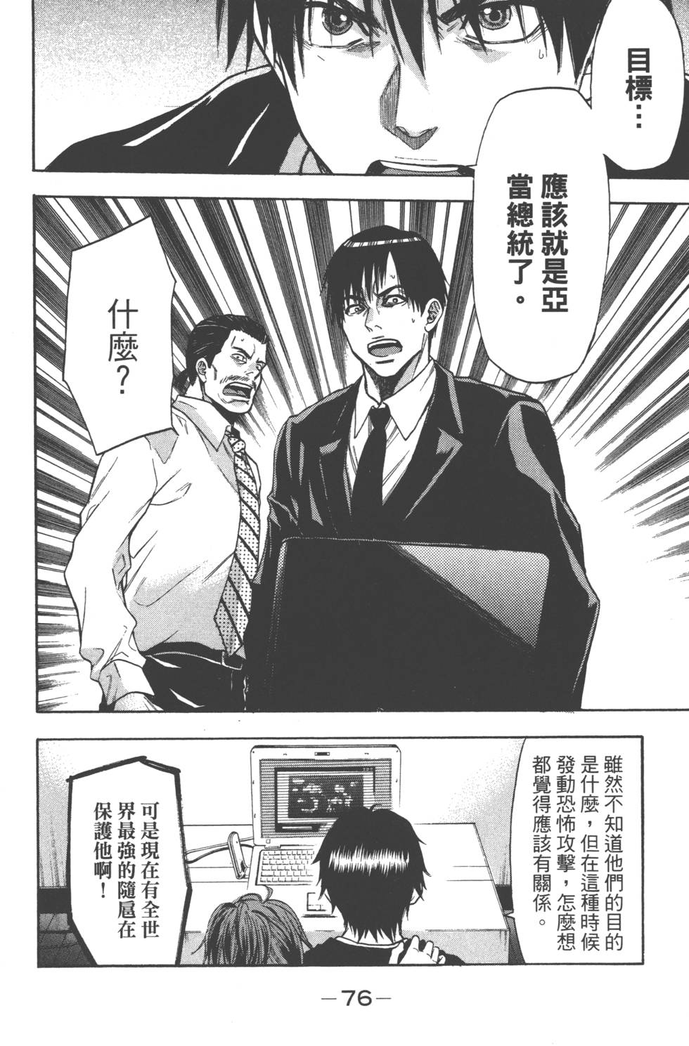 第74页