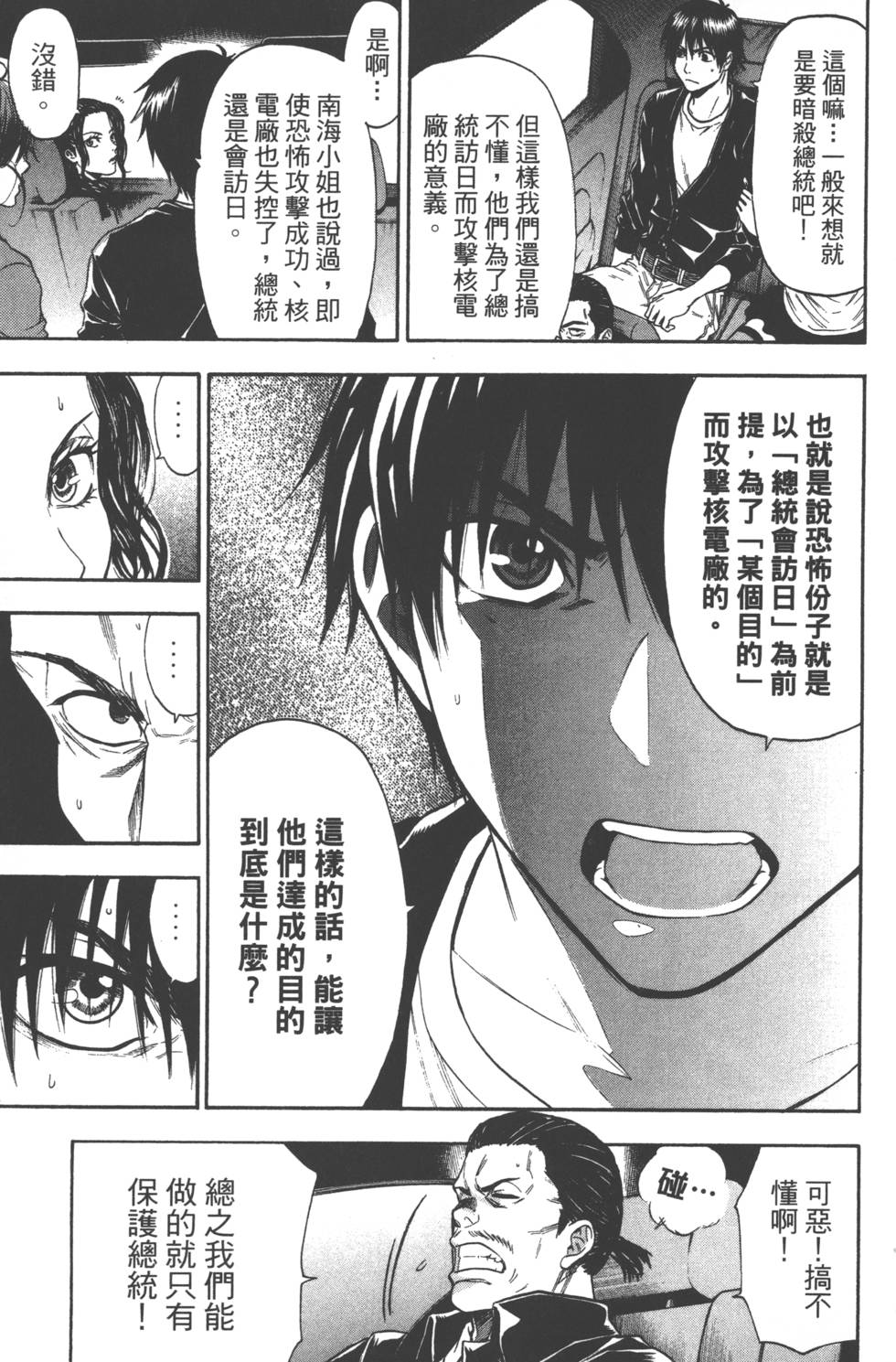 第87页