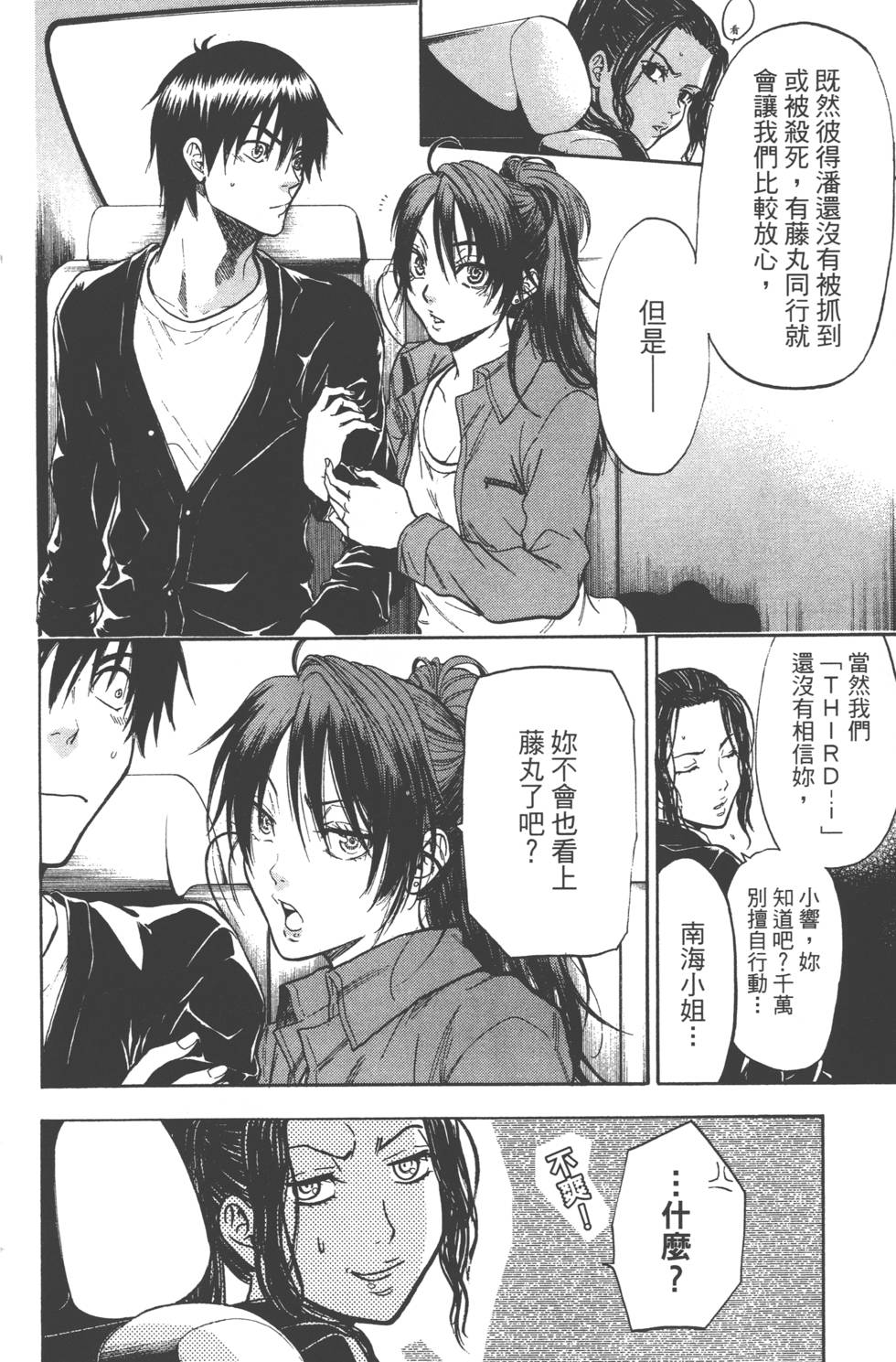 第88页