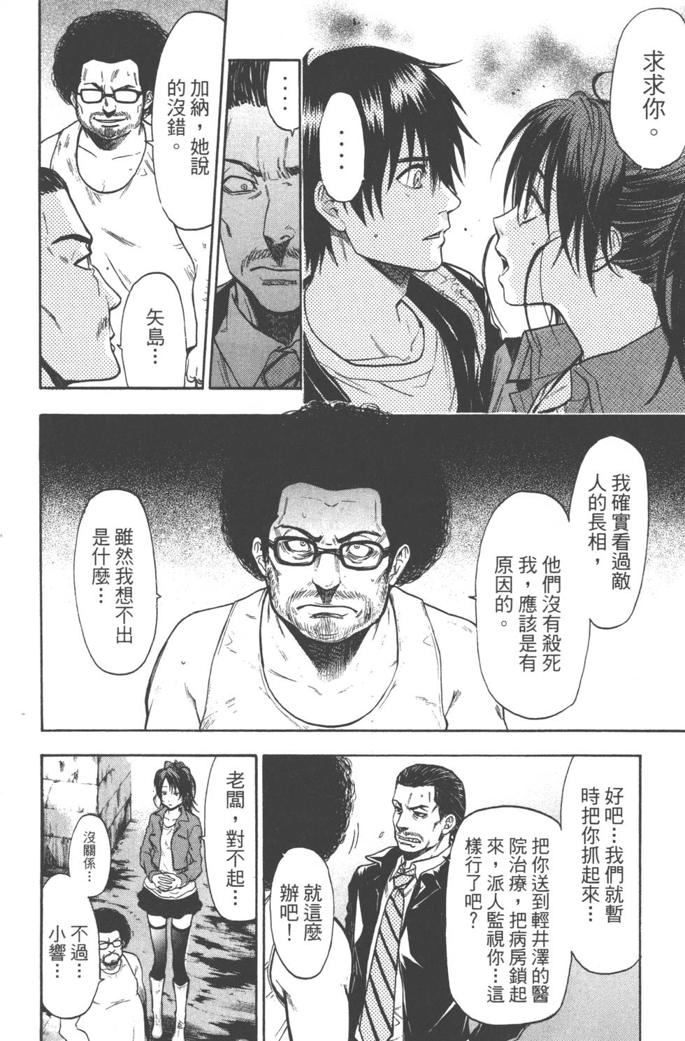 第110页