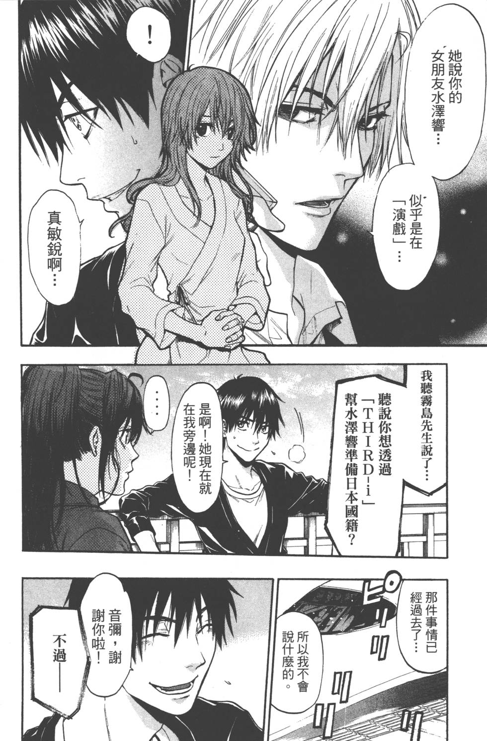 第138页