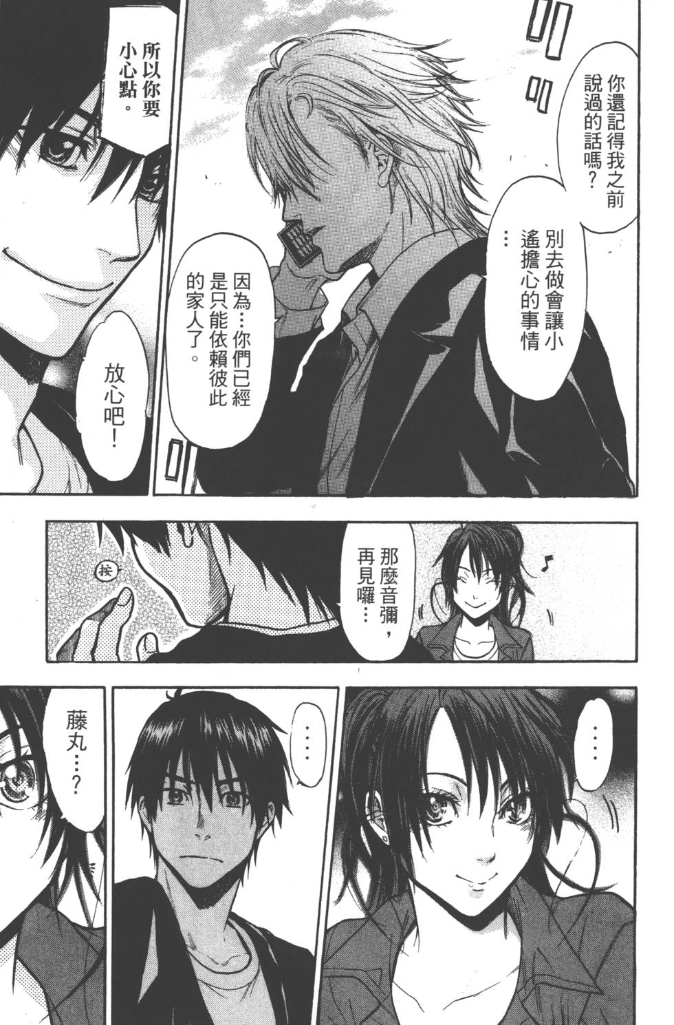 第139页