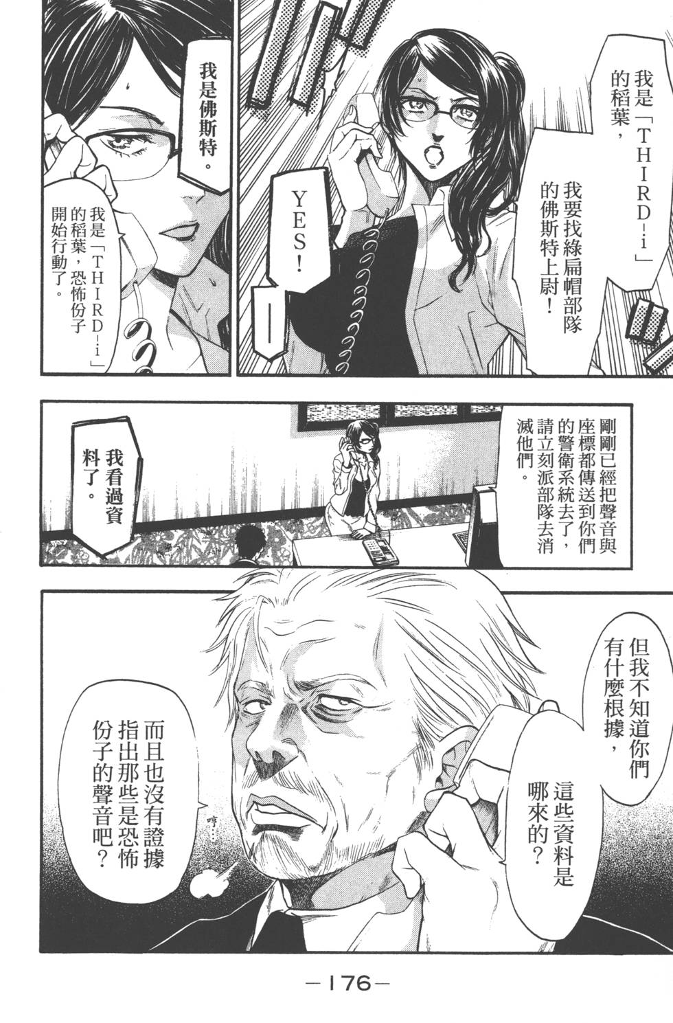 第174页