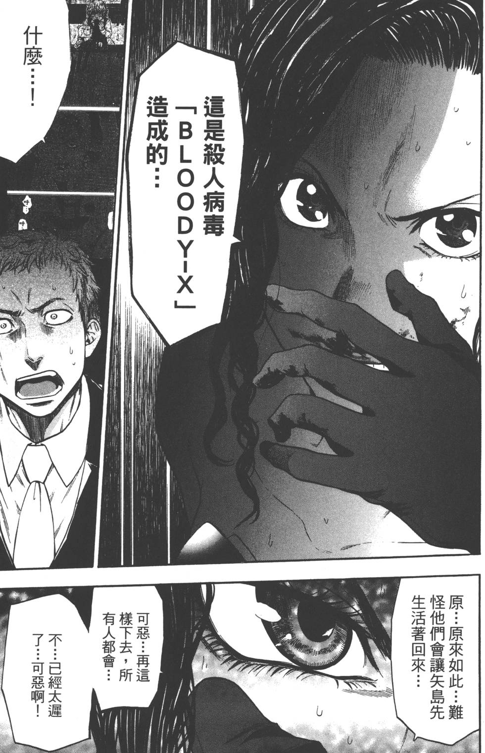 第61页