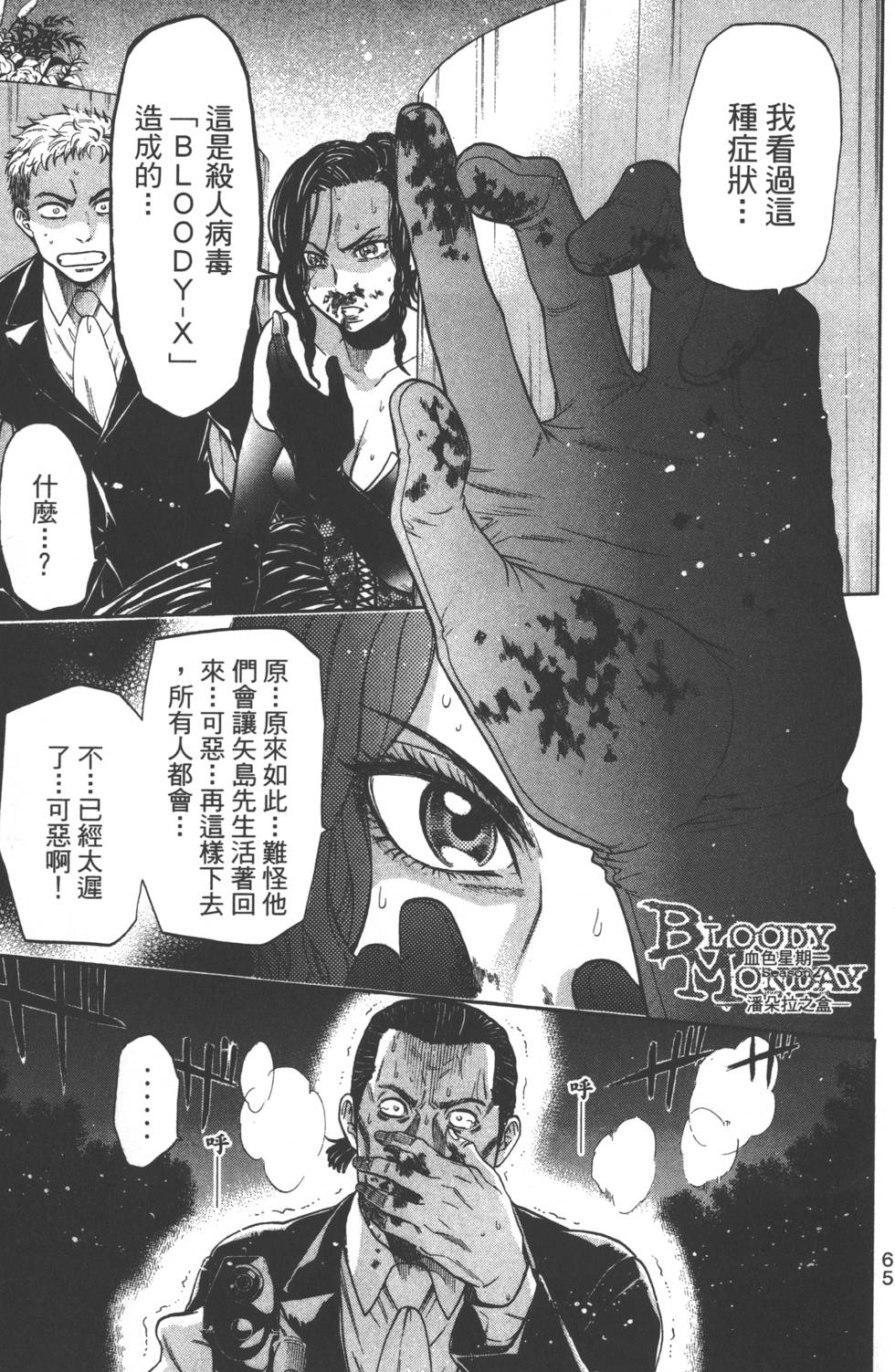 第63页