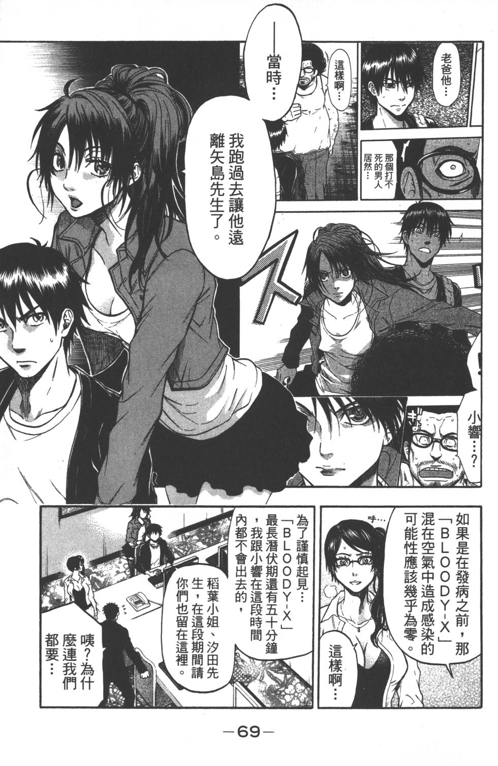 第67页
