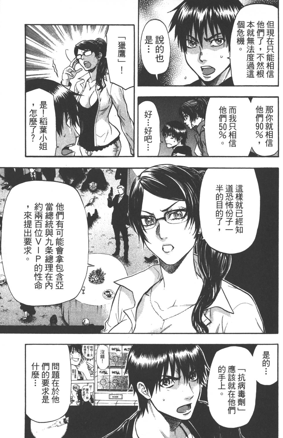 第71页