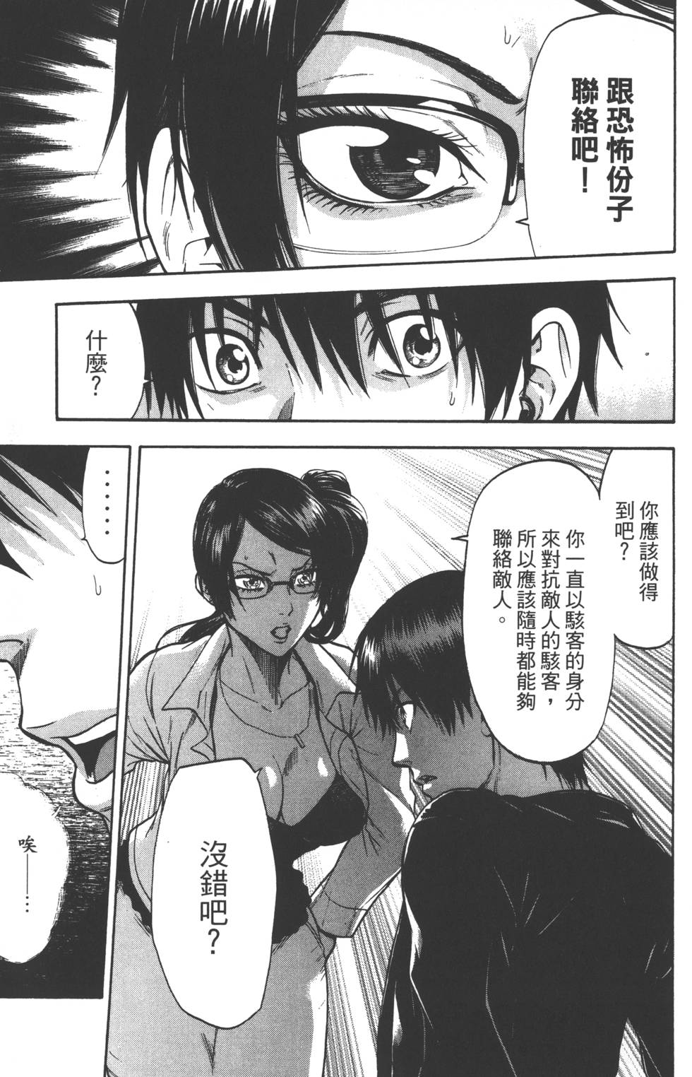 第73页