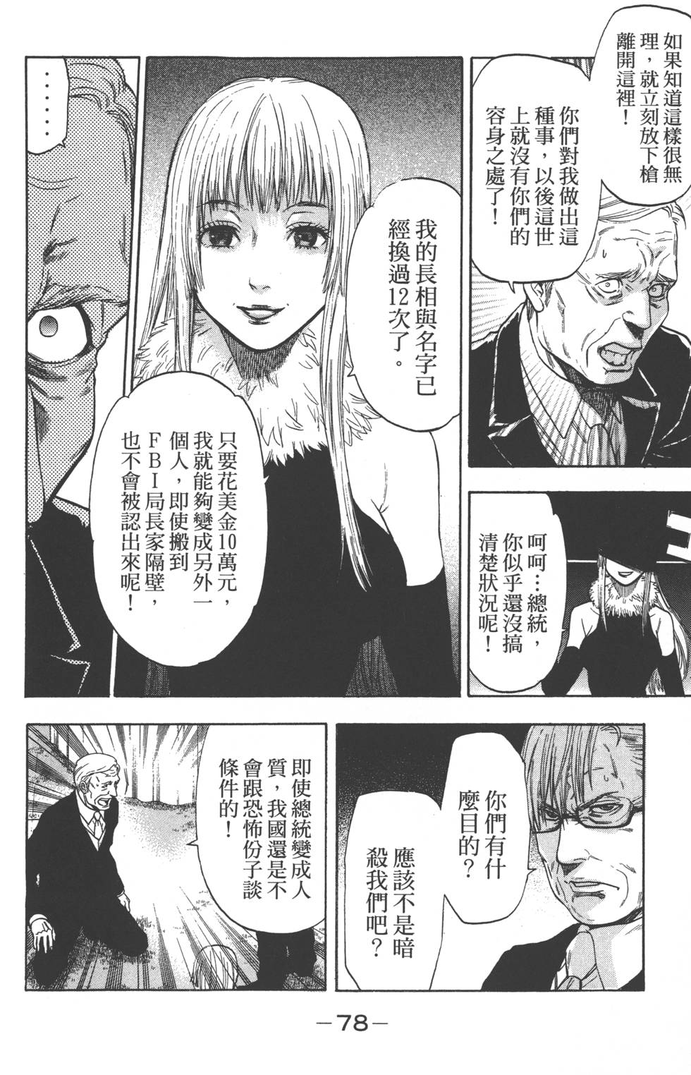 第76页