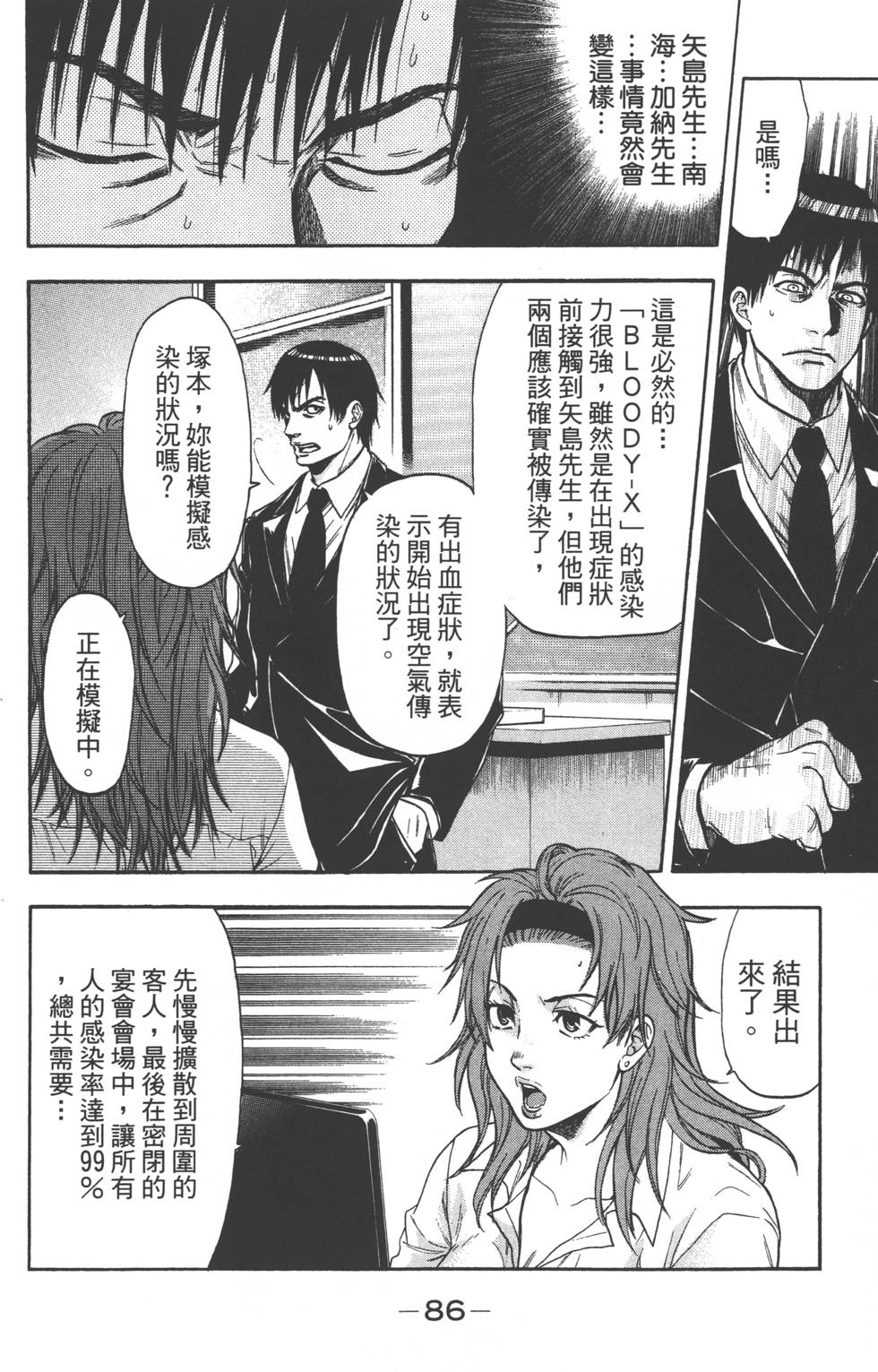 第84页