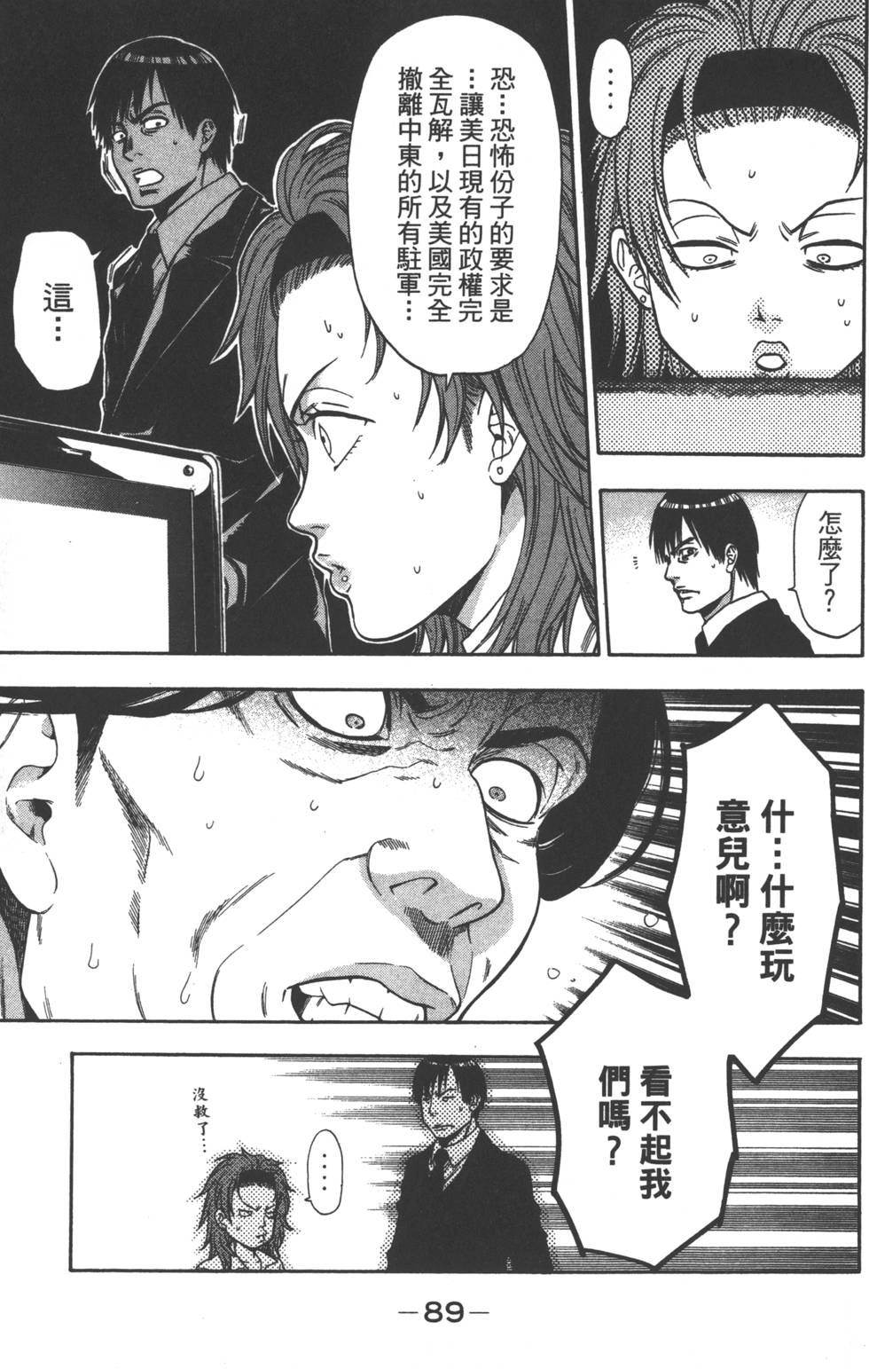 第87页