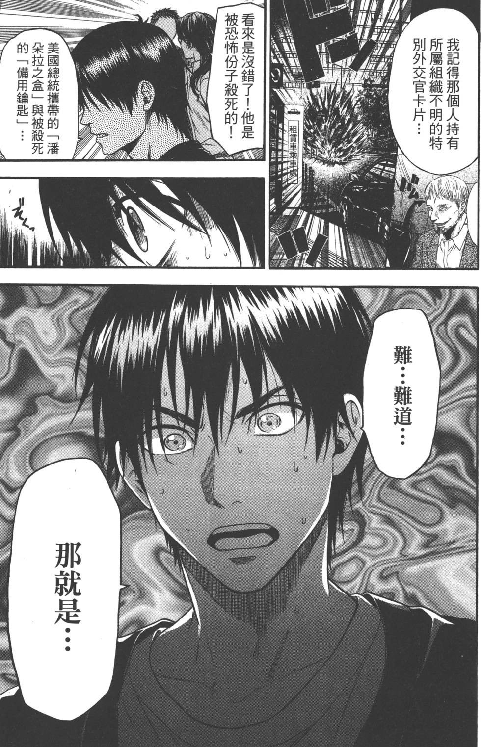 第97页